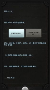 生命线汉化版v1.7截图2