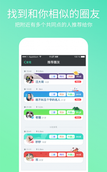 友圈v1.3.12截图3