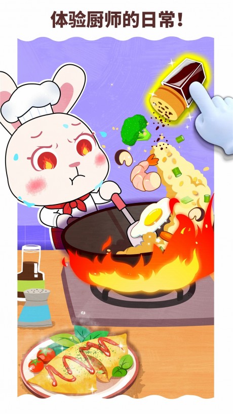 宝宝梦想职业v1.13截图3