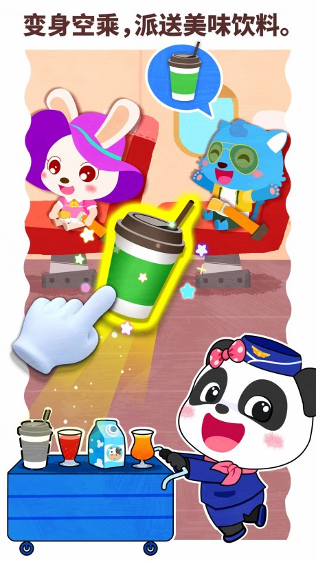 宝宝梦想职业v1.13截图2