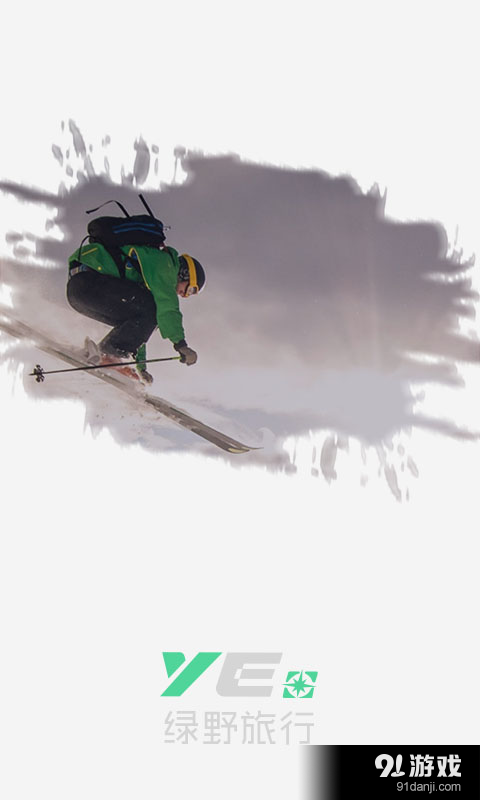 绿野v3.11.11截图1