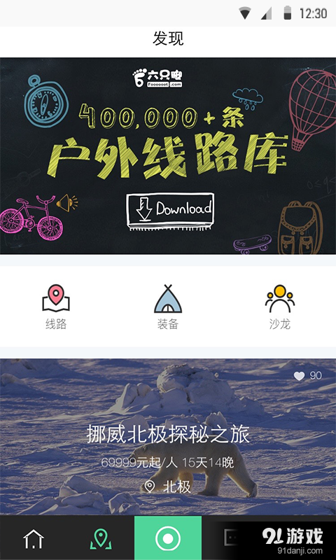 绿野v3.11.11截图2