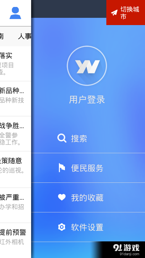 云南通·孟连县v1.3.25截图4