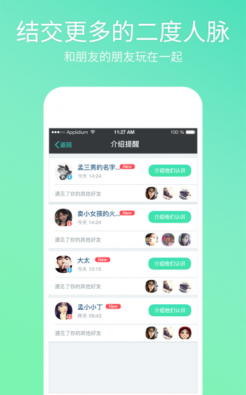 友圈v1.3.12截图4