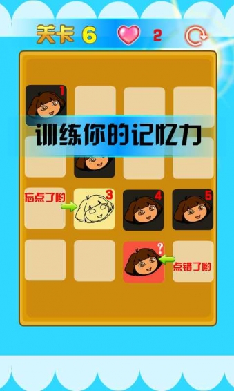 迷路的朵拉v3.7截图2