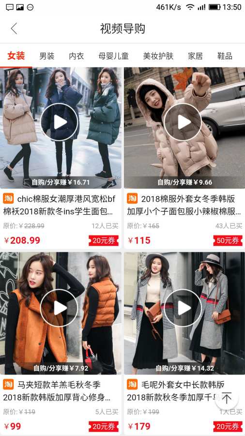 人人淘v1.3.35截图3