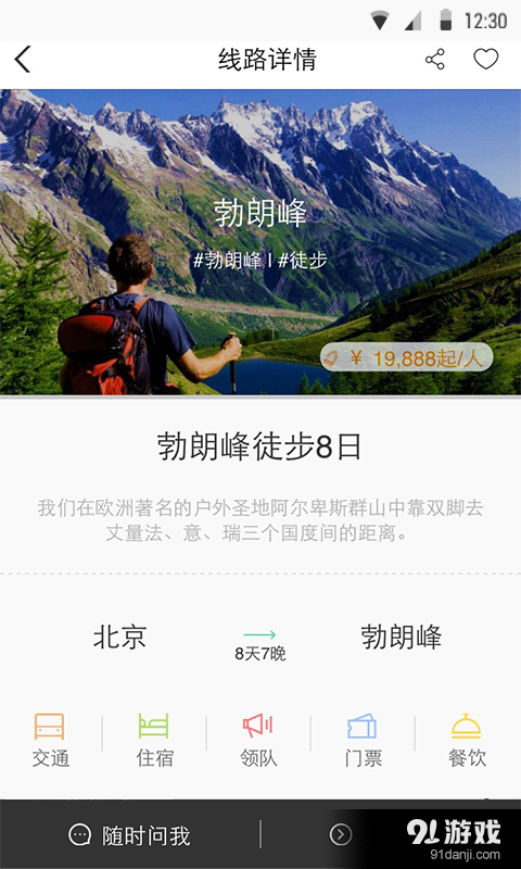 绿野v3.11.11截图3