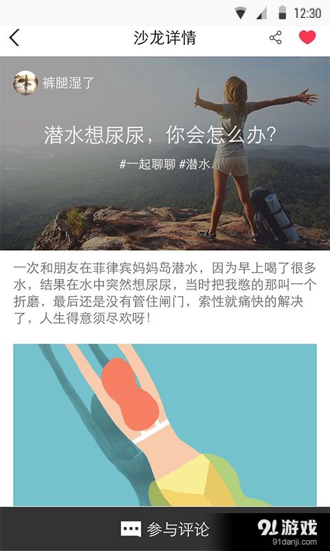 绿野v3.11.11截图4