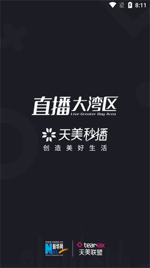 天美秒播v1.13截图1