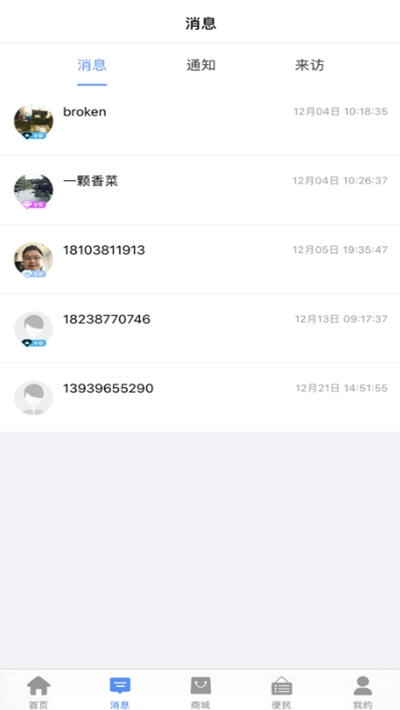 易职宝v1.41截图3