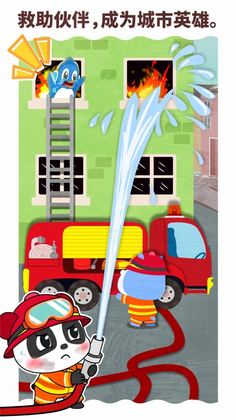 宝宝梦想职业v1.13截图4