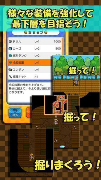 超健谈挖宝猎人v1.10.5截图3