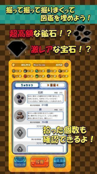 超健谈挖宝猎人v1.10.5截图4