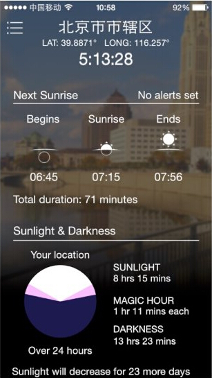 magichourv1.4.10截图1
