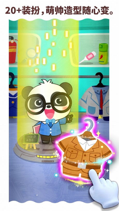 宝宝梦想职业v1.13截图5