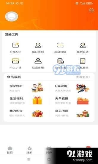 爱尚生活v7.11.14截图4