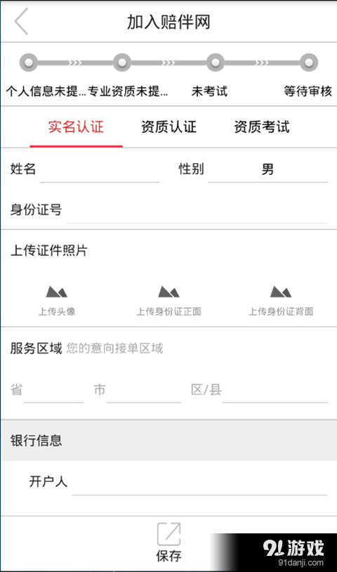 赔伴网车险v5.3.3.18061492截图4