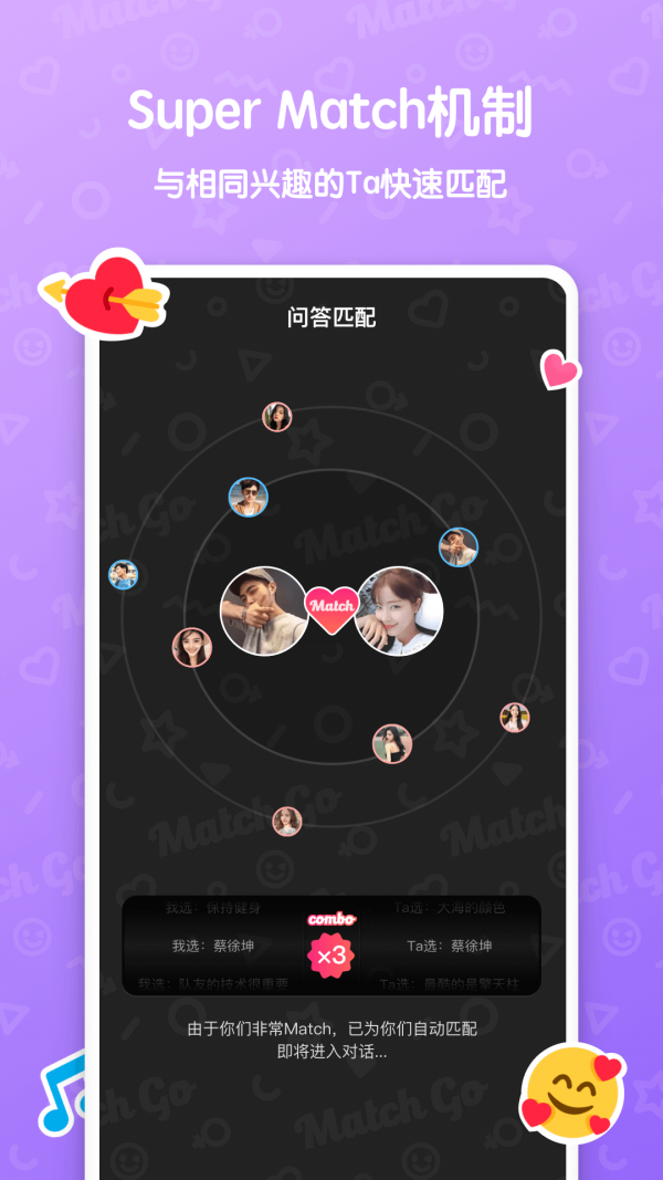 MatchGov1.3.8截图3