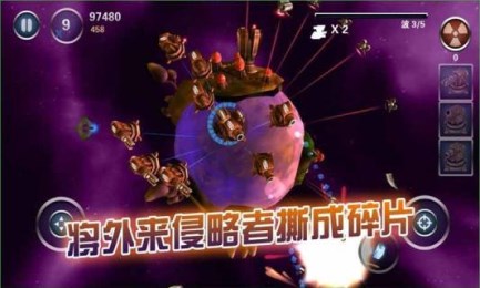星际守护战v1.4.5截图2