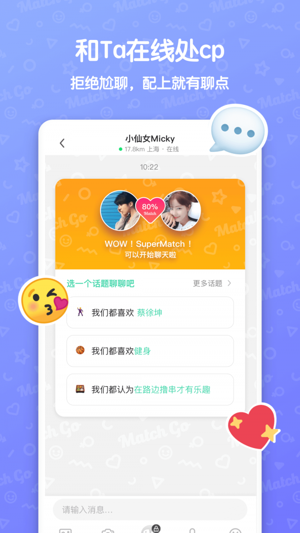 MatchGov1.3.8截图2