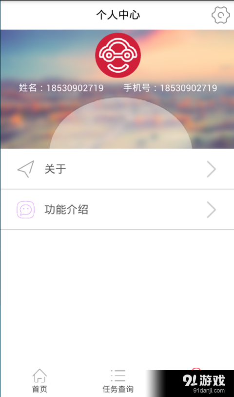 赔伴网车险v5.3.3.18061492截图2