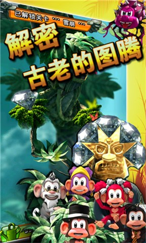 丛林大冒险3Dv4.3.3截图4