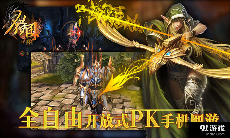 猎国杀场v1.7.11截图2