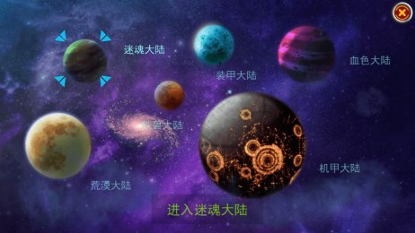 机甲大师v1.6截图1