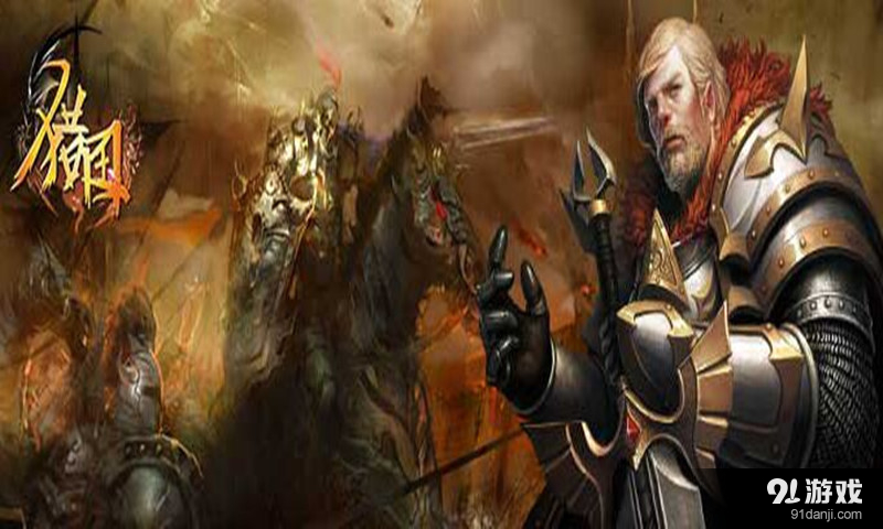 猎国杀场v1.7.11截图4