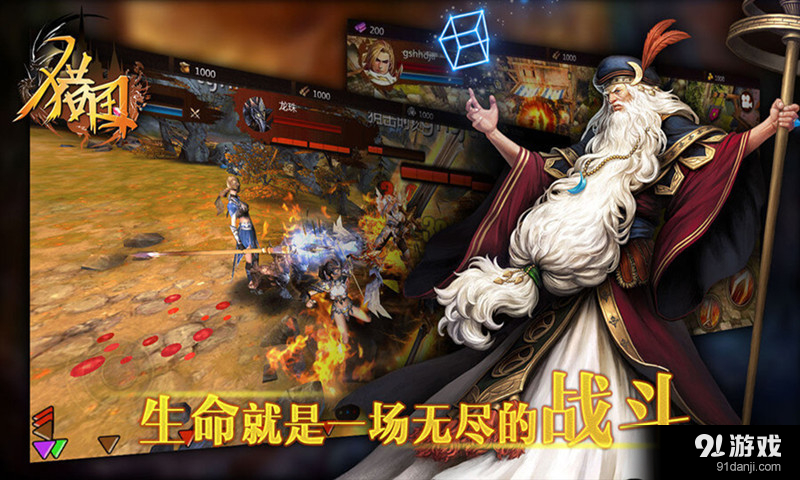 猎国杀场v1.7.11截图3