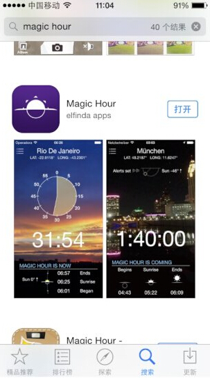 magichourv1.4.10截图3