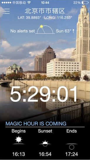 magichourv1.4.10截图4