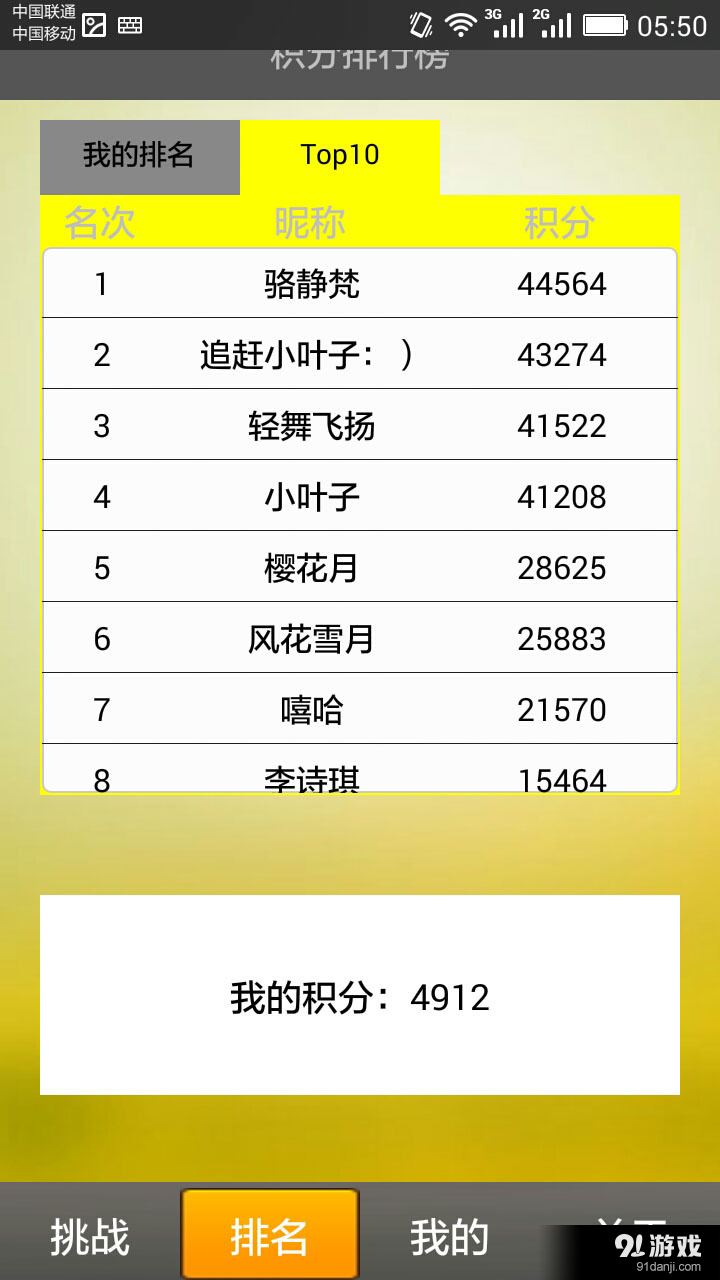 古诗挑战v2.4.6截图3