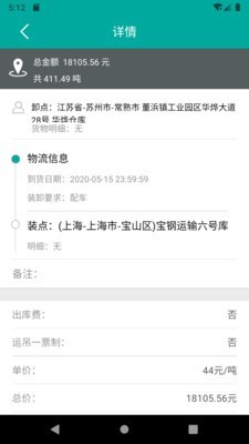 金赢车队v1.3.7截图2