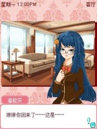 求爱大作战校园篇v1.7截图1