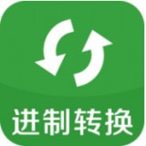 16进制转换器v2.15