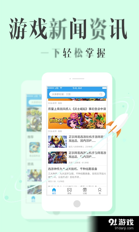 彩果资讯v1.3.6截图2