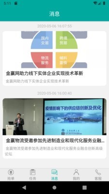 金赢车队v1.3.7截图4