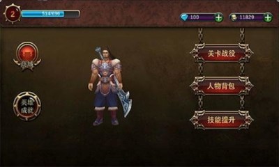 大漠英雄v1.6截图2