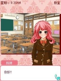 求爱大作战校园篇v1.7截图2