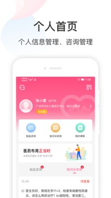 Dr默v2.4.7截图2