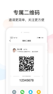 Dr默v2.4.7截图3