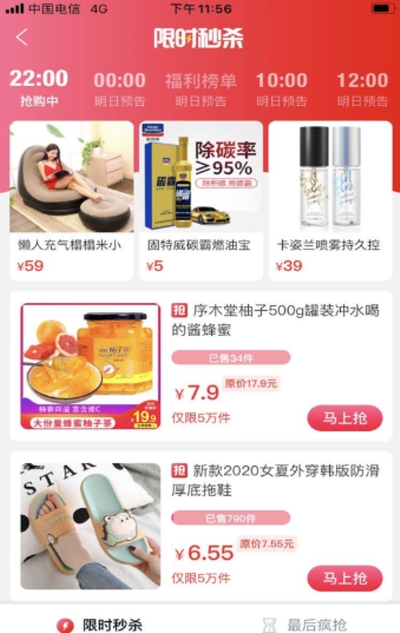 好抵购物v1.5截图3