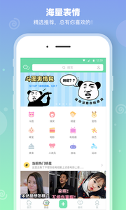 表情说说v1.9.8截图1