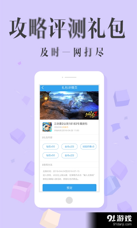 彩果资讯v1.3.6截图3