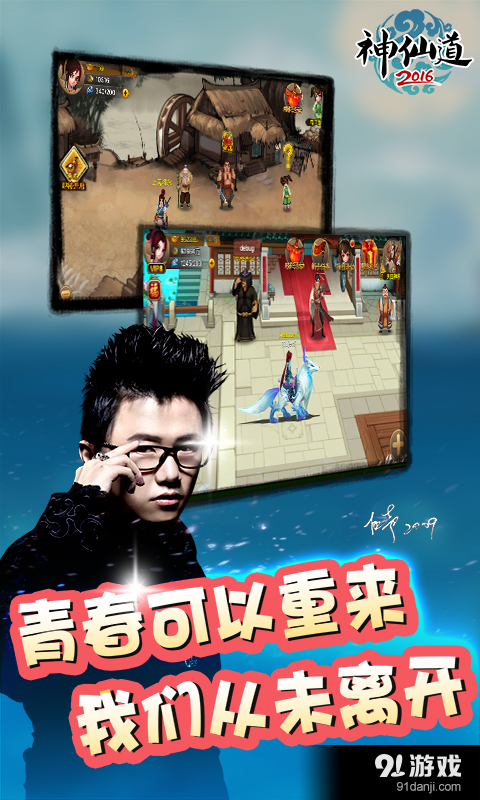 神仙道v1.4.4截图1