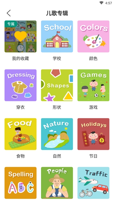 芒果英语跟读v1.3.11截图3