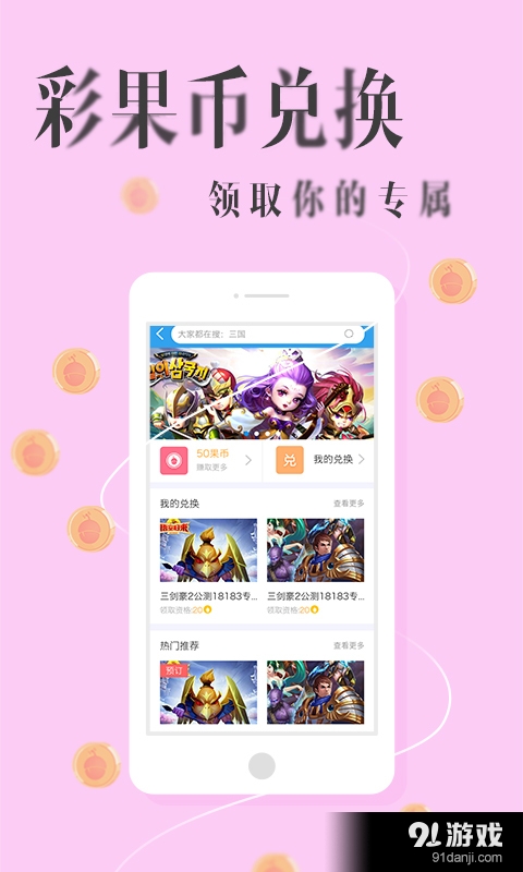 彩果资讯v1.3.6截图4