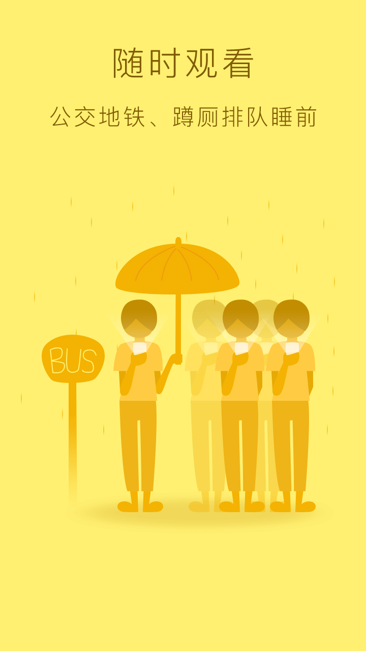 微趣视频v1.35截图3