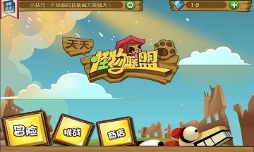 天天怪物连萌HDv2.3.5截图2